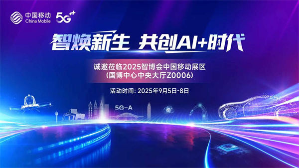 活動海報(bào)。中國移動重慶公司供圖