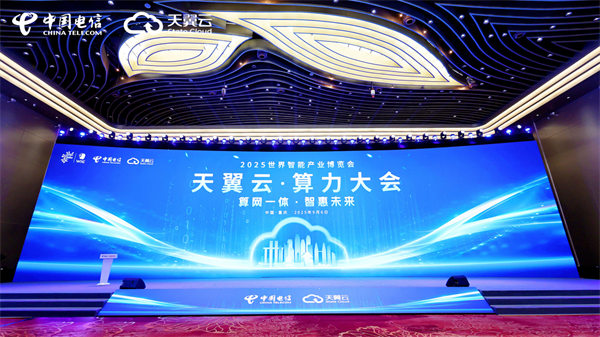 活動(dòng)現(xiàn)場(chǎng)。中國電信重慶公司供圖