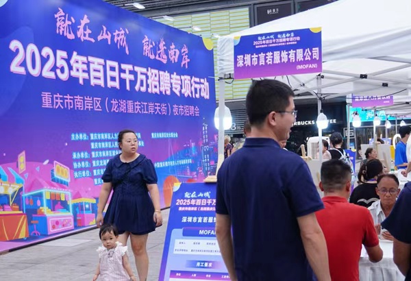 招聘會現(xiàn)場。主辦方供圖