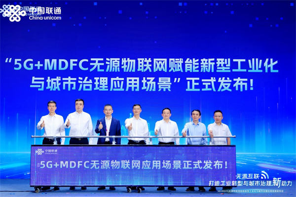 應(yīng)用場(chǎng)景發(fā)布。重慶聯(lián)通供圖