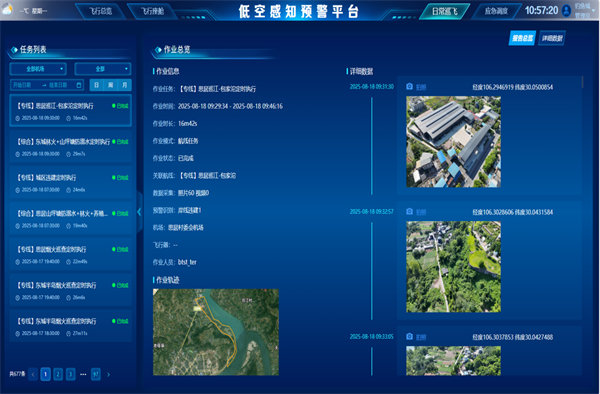 基層治理中心實時監(jiān)測飛行動態(tài)。釣魚城街道供圖