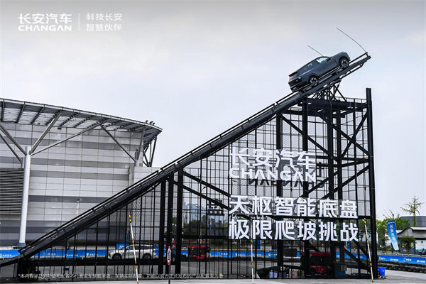 第五屆長(zhǎng)安汽車科技生態(tài)大會(huì)室外展區(qū)。長(zhǎng)安汽車供圖