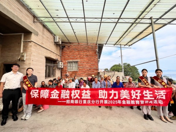 招商銀行涪陵分行金融網(wǎng)格員送金融知識(shí)進(jìn)清溪鎮(zhèn)建設(shè)村。招商銀行重慶分行供圖