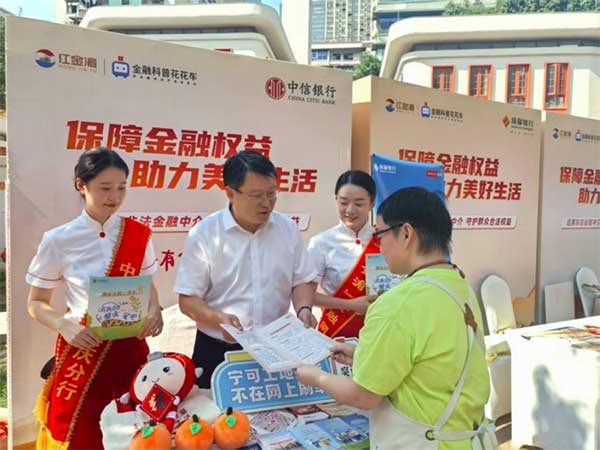 活動(dòng)現(xiàn)場(chǎng)。中信銀行重慶分行供圖