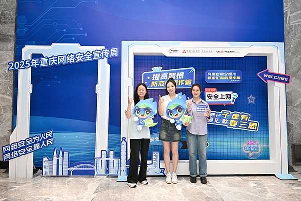 活動(dòng)現(xiàn)場(chǎng)。工行重慶市分行供圖