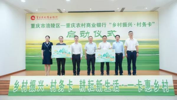 活動(dòng)現(xiàn)場(chǎng)。重慶農(nóng)商行供圖