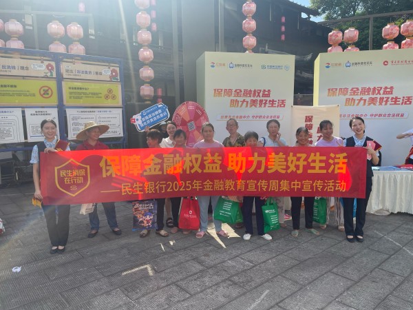 活動現(xiàn)場。民生銀行重慶分行供圖