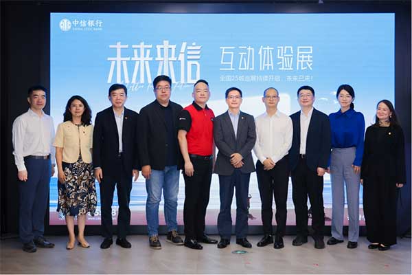 活動現(xiàn)場。中信銀行重慶分行供圖