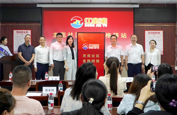 揭牌儀式現(xiàn)場。浦發(fā)銀行重慶分行供圖