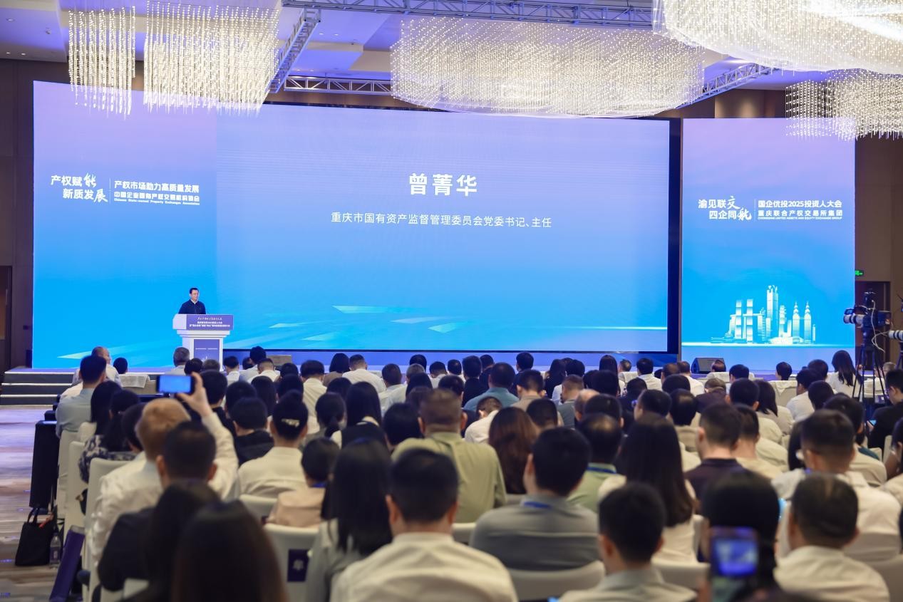 曾菁華致辭。重慶聯(lián)交所集團(tuán)供圖