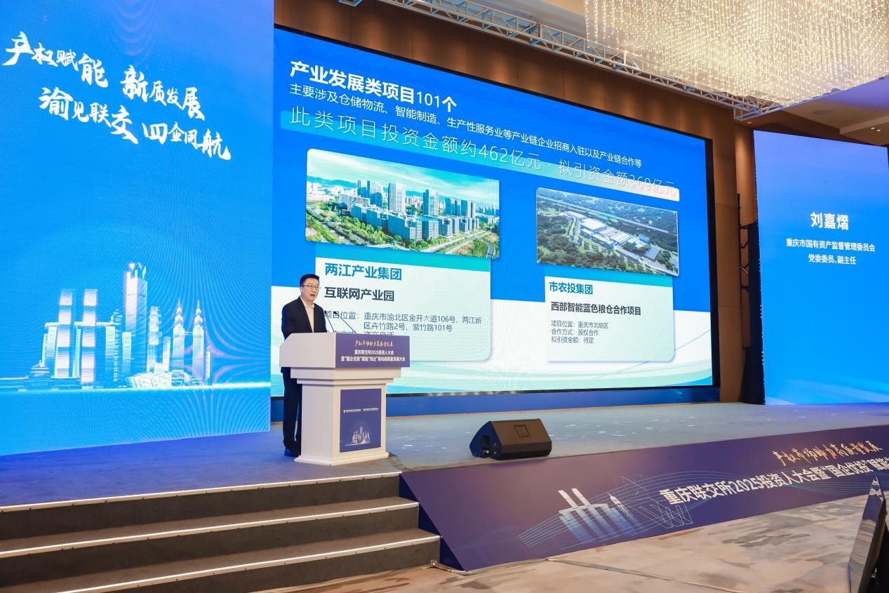 合作機(jī)會清單發(fā)布。重慶聯(lián)交所集團(tuán)供圖