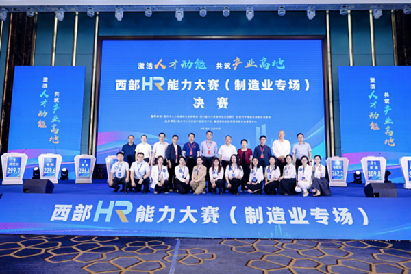 比賽現(xiàn)場。重慶市人力資源開發(fā)服務(wù)中心供圖