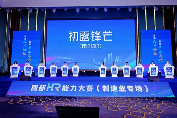 比賽現(xiàn)場。重慶市人力資源開發(fā)服務(wù)中心供圖