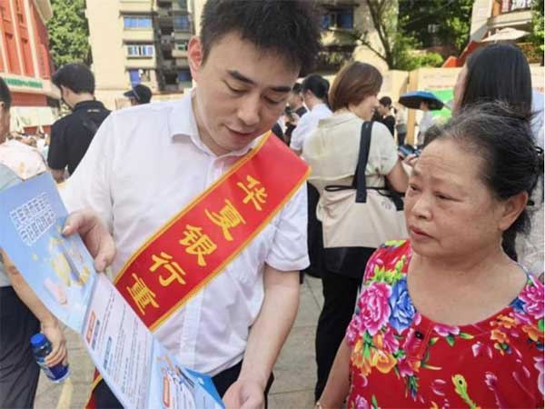 普及反假知識(shí)。華夏銀行重慶分行供圖