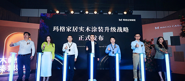 發(fā)布會現(xiàn)場。馬格家居供圖