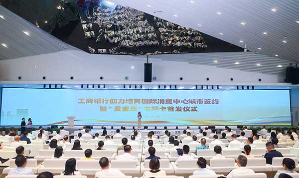 活動現(xiàn)場。工行重慶分行供圖