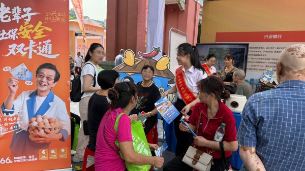 活動現(xiàn)場。興業(yè)銀行重慶分行供圖