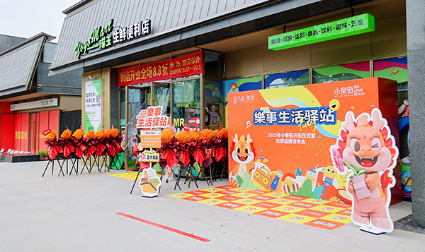 重慶萬科璞園小樂街生鮮便利店實(shí)景圖。重慶萬科供圖