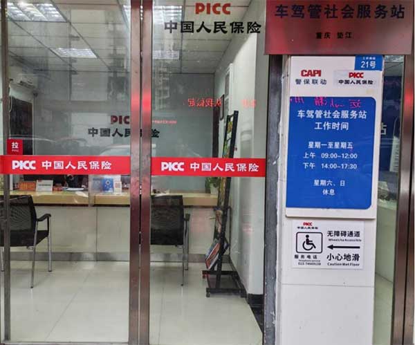 廳外改造。人保財險重慶分公司供圖