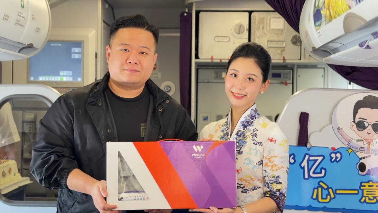 西部航空開展“‘億’路有你”主題航班活動(dòng)。西部航空供圖