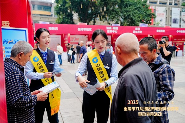 活動(dòng)現(xiàn)場(chǎng)。建行重慶市分行供圖