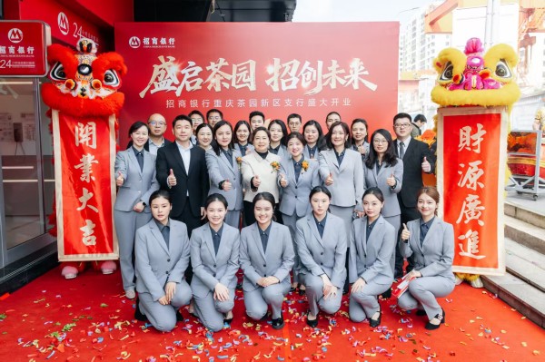 活動現(xiàn)場。招商銀行重慶分行供圖