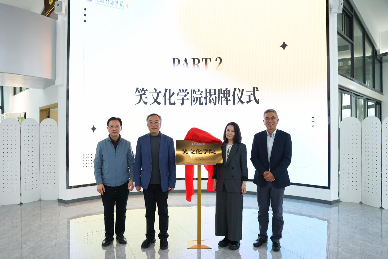 揭牌現(xiàn)場。學(xué)校供圖