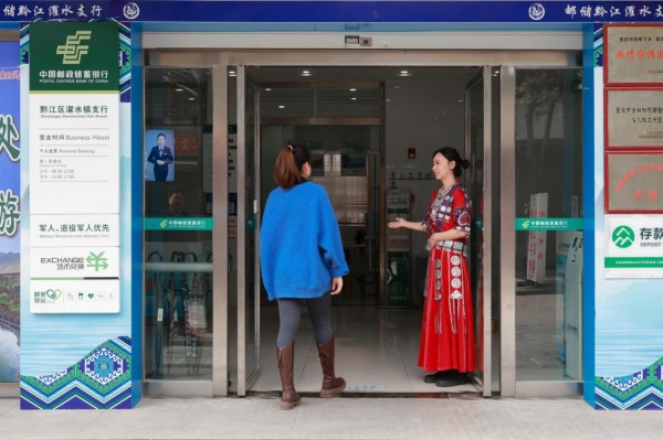 民族特色網(wǎng)點(diǎn)。郵儲(chǔ)銀行重慶分行供圖