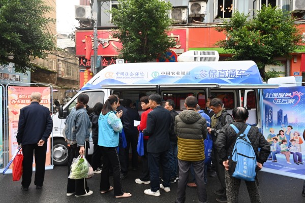 通過參保直通車開展社保政策宣傳。農(nóng)行重慶市分行供圖