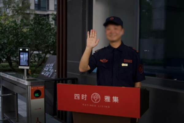 “四時(shí)雅集”服務(wù)品牌。保利物業(yè)重慶公司供圖