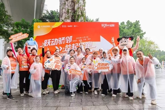2025驕鄰環(huán)球跑重慶站。天驕智慧服務(wù)供圖