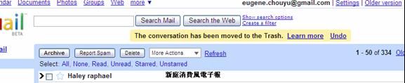 gmail的刪除操作，不彈出模式化窗口。